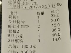 账单-熙盛源(永乐路店)