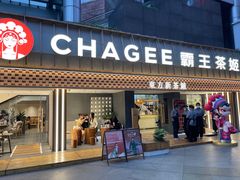 -霸王茶姬(正佳广场店)