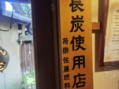 -料亭菊水楼