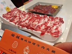 -荣叔港式沙嗲牛肉火锅(正佳潮流店)