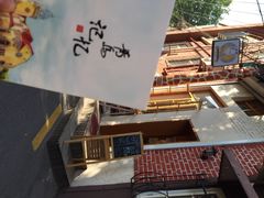 iphone_upload_pic-长颈鹿咖啡(大学路店)