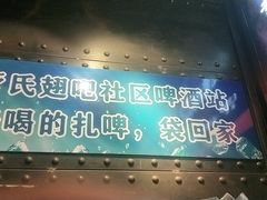 -管氏翅吧(甘家口店)