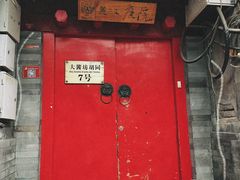 -丽江庭院之爱在路上(西单店)