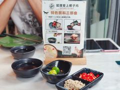 -狐狸爱上椰子鸡(金地广场店)