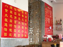 -原怡园面馆(拙政园店)