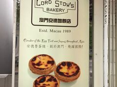 菜单-安德鲁饼店(总店)