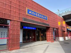 -北京工艺美术博物馆