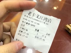 -老丰义(新市北路店)