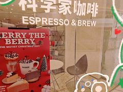 -科学家咖啡(恒隆广场店)