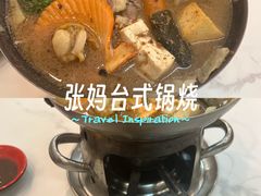 -张妈台式锅烧(深大店)