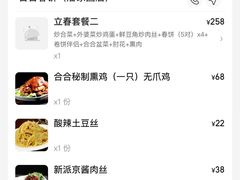 -合合春饼·酱骨·东北菜(潘家园店)