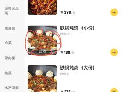 -翠花老菜饺子馆(七宝店)