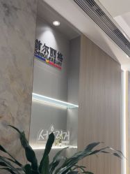 -上海首尔丽格医疗美容医院