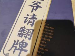 -壹酒贰肉1926·深夜食堂(九纬路店)