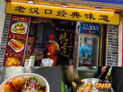 -万松园美食街