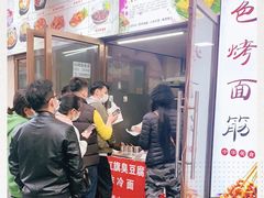 -小红旗臭豆腐炸冷面(万达店)