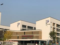 -江苏省苏州实验中学