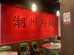 -官塘鱻鱻鱼生·潮汕生腌·砂锅粥(西马路总店)