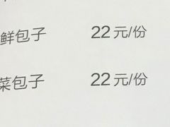 三鲜汤包-黄家老店·非遗灌汤包(晋安路店)