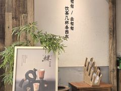 -李山山茶事(景枫店)
