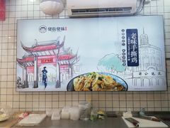 -佬街佬味(荣巷店)