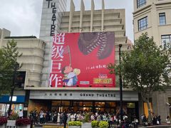 -大光明电影院(南京西路店)