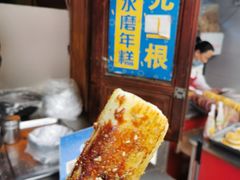-玛马艾脆皮水磨年糕(湖北路87-89小区店)