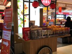 -升恒昌免税商店(桃园国际机场店)