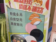 -争鲜回转寿司(东方银座店)
