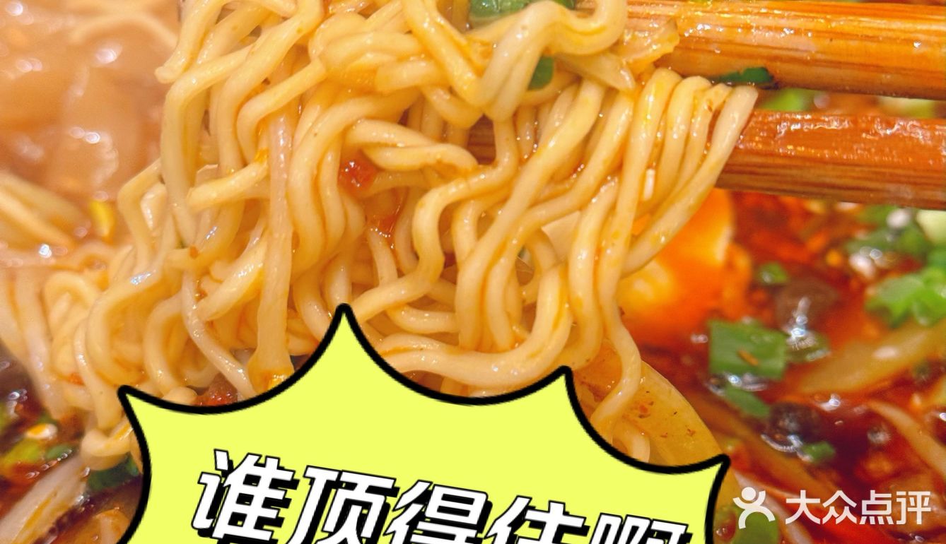 这家冒菜的方便面，真的顶不住……