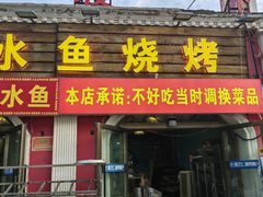 -布尔津河堤夜市