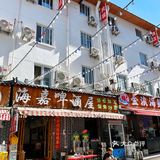 🍻 国庆来青岛，当然得安排这家海鲜大排档！