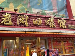 -老闵田螺馆·南昌市井菜·特色小吃(总店)