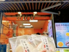 -张果佬年糕卷(科巷店)