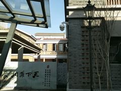 -丽池宫韩式汗蒸会馆(华灯坊店)