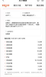 -贞禾医美·连锁