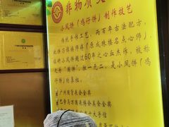 -诚志饼家·小凤饼非遗传承(中山六路店)