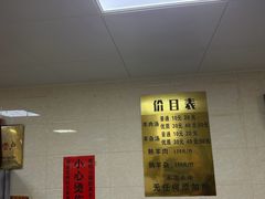 -龙门李家三旦羊肉汤馆
