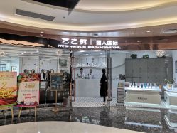 -艺之剪