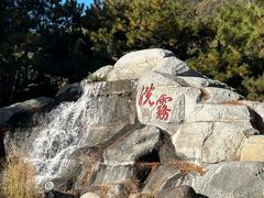 -天津盘山风景名胜区