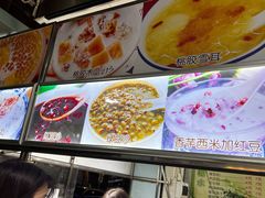 -小草糖水(海棠村店)