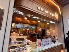 -莲湖糕团店·老秦淮小吃