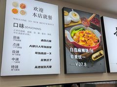 -刘文祥麻辣烫(蛇口店)