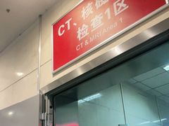 -成都市第二人民医院(庆云院区)