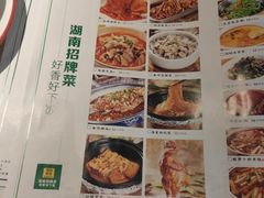 菜单-湘当有饭剁椒鱼头(昆山招商花园城店)