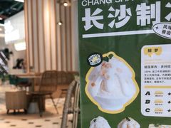 -丹礼糖甜品