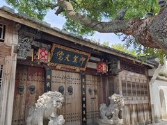 -文儒九号·闽菜馆(三坊七巷店)