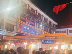 -沙州食驿·非遗小吃夜市