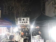 -吴山路夜市