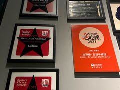 -拉蒂娜·巴西牛排馆 Latina·Brazilian Steakhouse(陆家嘴旗舰店)